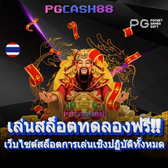 สล็อตยักษ์